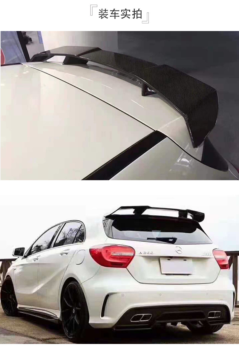 适用于奔驰a级w176 w177 r款碳纤维尾翼 扰流板 出口品质
