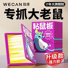 老鼠贴超强力粘鼠板抓大老鼠夹扑捉灭鼠胶沾正品家用捕鼠神器1274