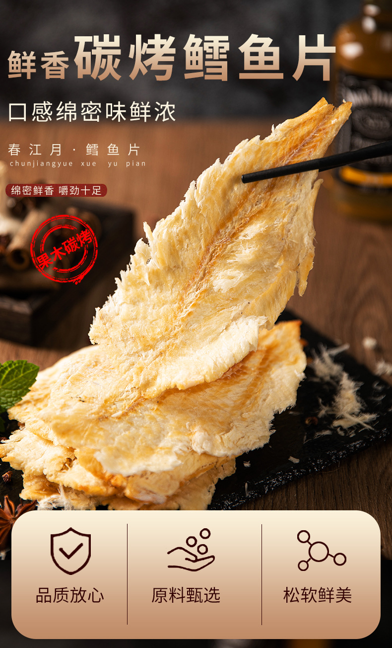 鳕鱼片500g鱼片干烤鱼片即食孕妇儿童办公室碳烤海味海鲜类小零食