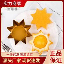 OP57面包模具 八角模潘多洛模不粘蛋糕模具家用烘焙 星型蛋