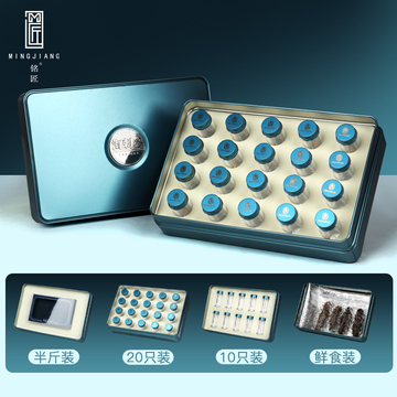 海参包装盒新品半斤20只10只拉丝铁盒海参礼盒即食海参礼品盒