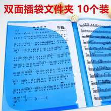 批发10个装A4双插袋文件夹L型文件套袋会议报告夹单片二页夹封面