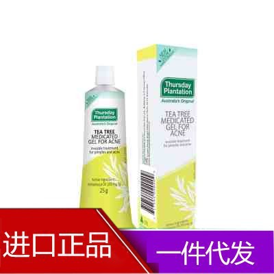 澳洲正品星期四农庄茶树祛痘凝胶25g去痘印修复膏粉刺抗痘软膏
