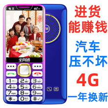 真超薄5G超长待机全网通4G移动联通广电老年人手机学生戒网手机