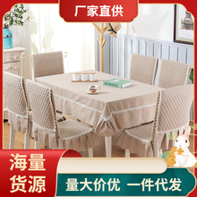 WM9A餐桌布椅子套罩长方形圆艺家用椅套桌布垫套装连一体加厚