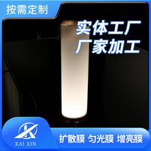 LED灯箱pc匀光板 1.5mm双面磨砂pc透光板 2mm发光字用pc扩散板