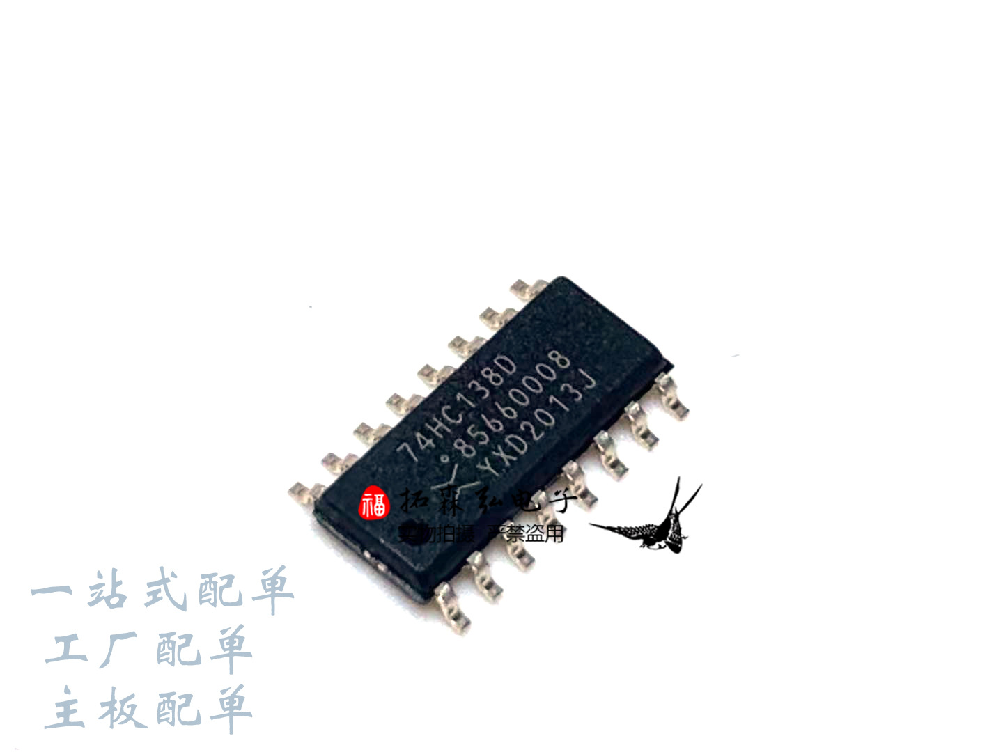 全新74hc138d sop16 贴片 三八译码器/解码器ic 进口原装