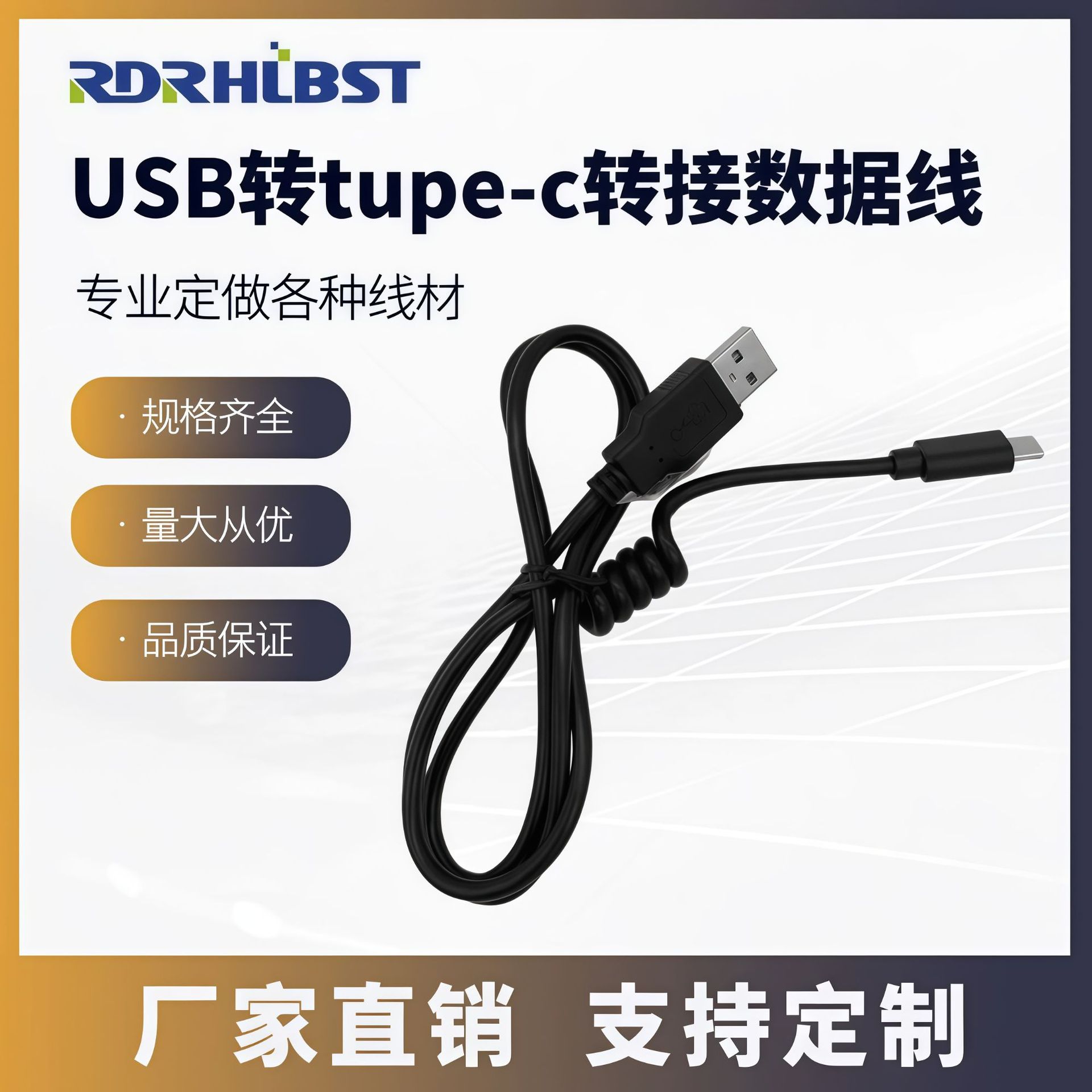 厂家直供USB转Type-C转接数据线手机平板通用充电线数据快充连接