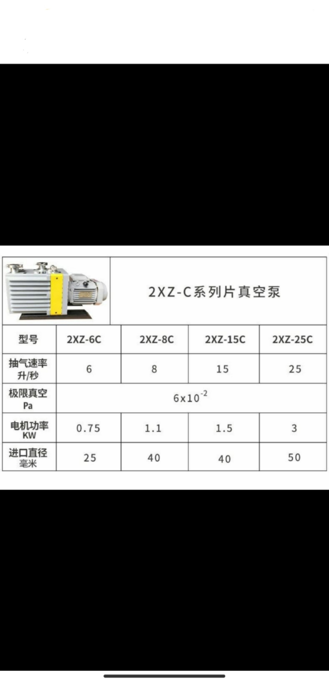旋片式真空泵双级2xz-4实验室高真空小型抽气泵工业抽真空机2佳与