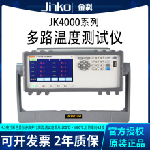 金科JK4008/JK4016多路温度仪 温度采集巡检仪高精度数据记录仪