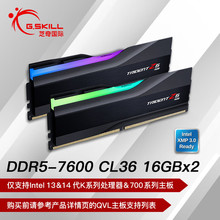 适用台式机DDR5 芝奇 幻锋戟 7200Hz 内存条 RGB灯条 电竞马甲条