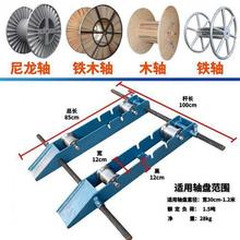 电缆放线架支架放线架轨道便携式支架钢丝绳电缆卧式放线盘大型