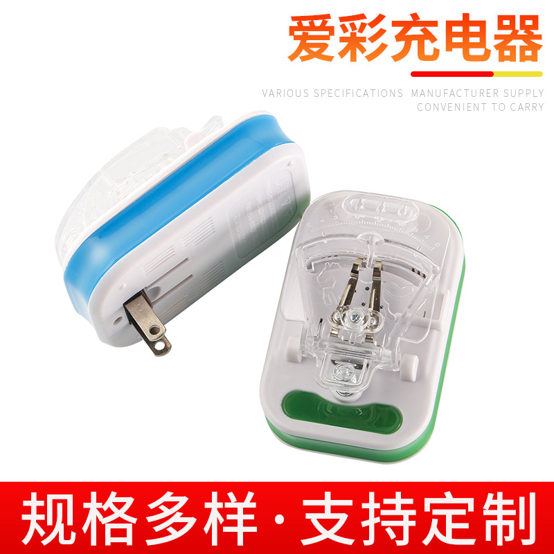 多功能爱彩美规万能充 电池美规七彩电池充电器 跨境货源