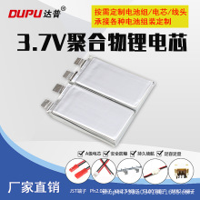 高倍率锂聚合物电池3.7V 1500mAh 25CA品电芯 无人机动力汽车启动