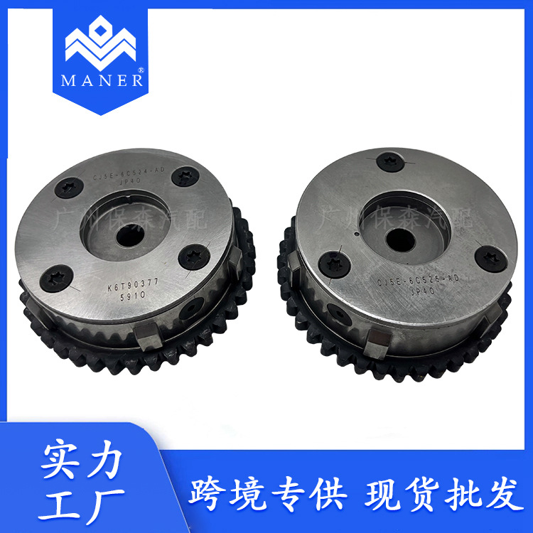 工厂直销发动机凸轮轴进气排气齿轮lr095897 lr033733适用于路虎