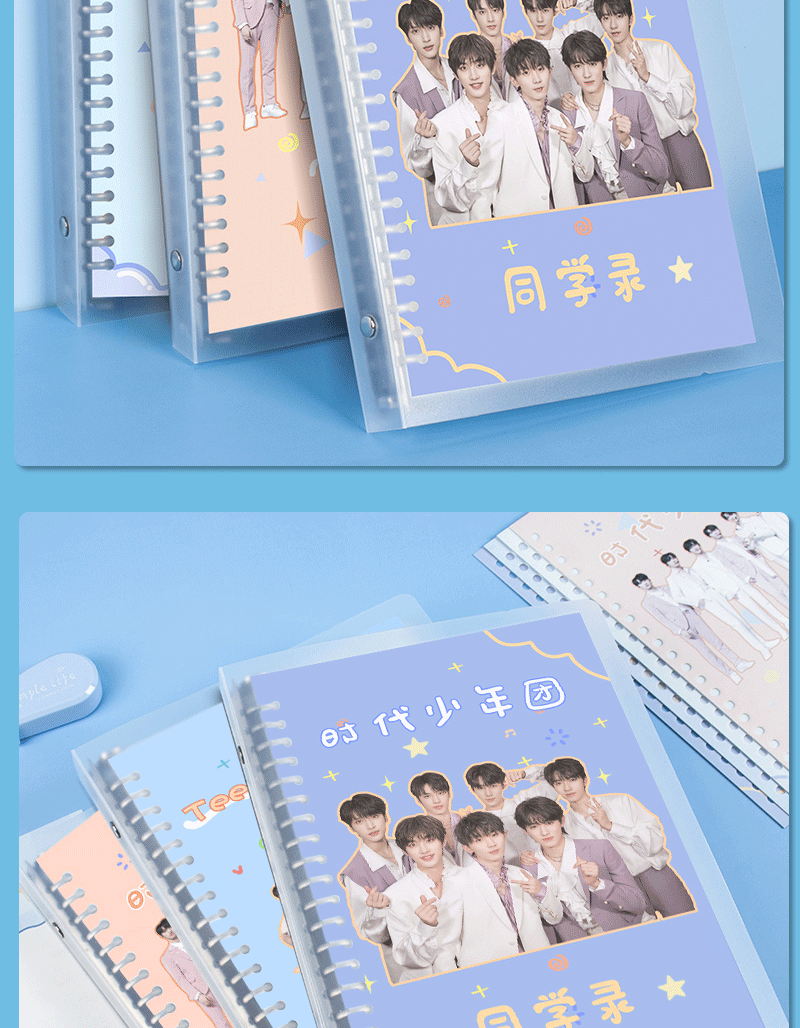 tnt时代少年团同学录宋亚轩刘耀文马嘉祺中小学生唯美毕业纪念册