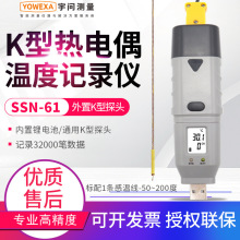 高精度K型SSN-61热电偶温度记录仪USB一体式可接电脑绘制曲线
