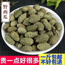 甄选正品新疆野西瓜小西瓜正宗中药材泡酒腰腿关节批发量大从优