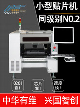 秒拍贴片机 SMT视觉贴片机 全自动高速led贴片机小型