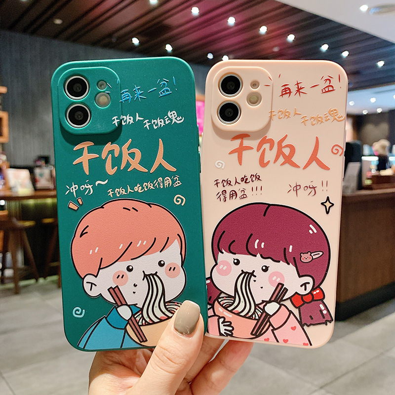 iphone13干饭人手机壳xs软壳适用iphone12软壳7/8plus手机套12pro