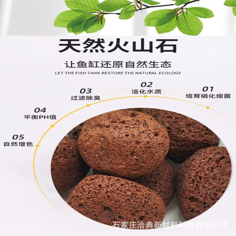 火山石 污水处理滤料用 园林造景用火山石多肉铺面拌土水洗火山石