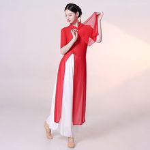 中国风舞蹈成人长款女古典修身飘逸练功服扇子舞复古风旗袍套装