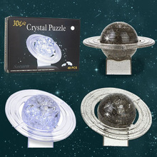 跨境土星球diy立体水晶拼图 拼装水晶积木益智创意玩具礼物土星