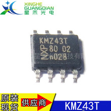 KMZ43T KMZ431 汽车电脑板磁场传感器IC芯片 贴片SOP-8脚