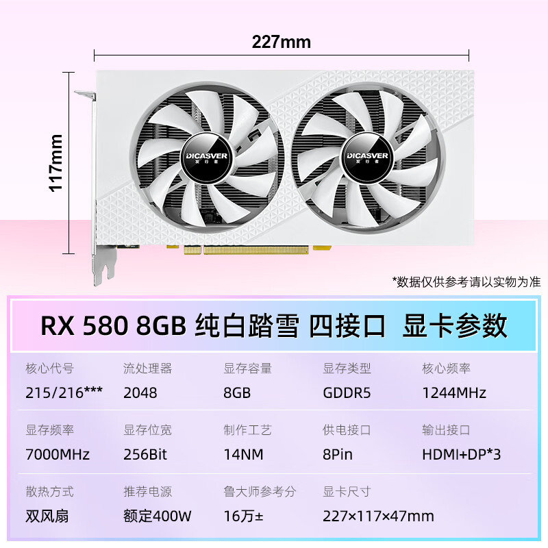 发行者rx580显卡 8g 590 470 hdmi dp dvi全接口 显卡吃鸡台-阿里巴巴
