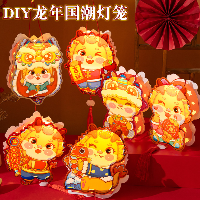 春节龙年手提灯笼传统节日活动diy材料包pvc龙灯儿童新年卡通灯笼