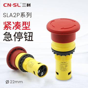 三利电气sla2p-zs蘑菇急停按钮开关紧急停止自锁紧凑经济电源开关
