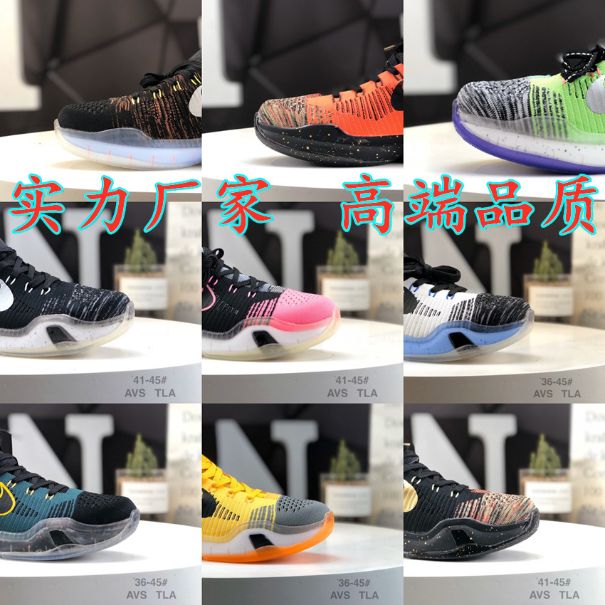 莆田鞋厂科比8代篮球鞋kobe8男女防滑耐磨鞋学生运动鞋男女鞋批发