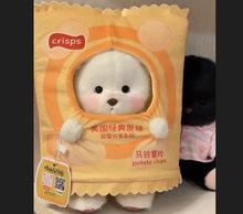 20cm30cm莉娜关节熊玩偶薯片娃衣包棉花娃娃斜挎包创意薯片包可爱