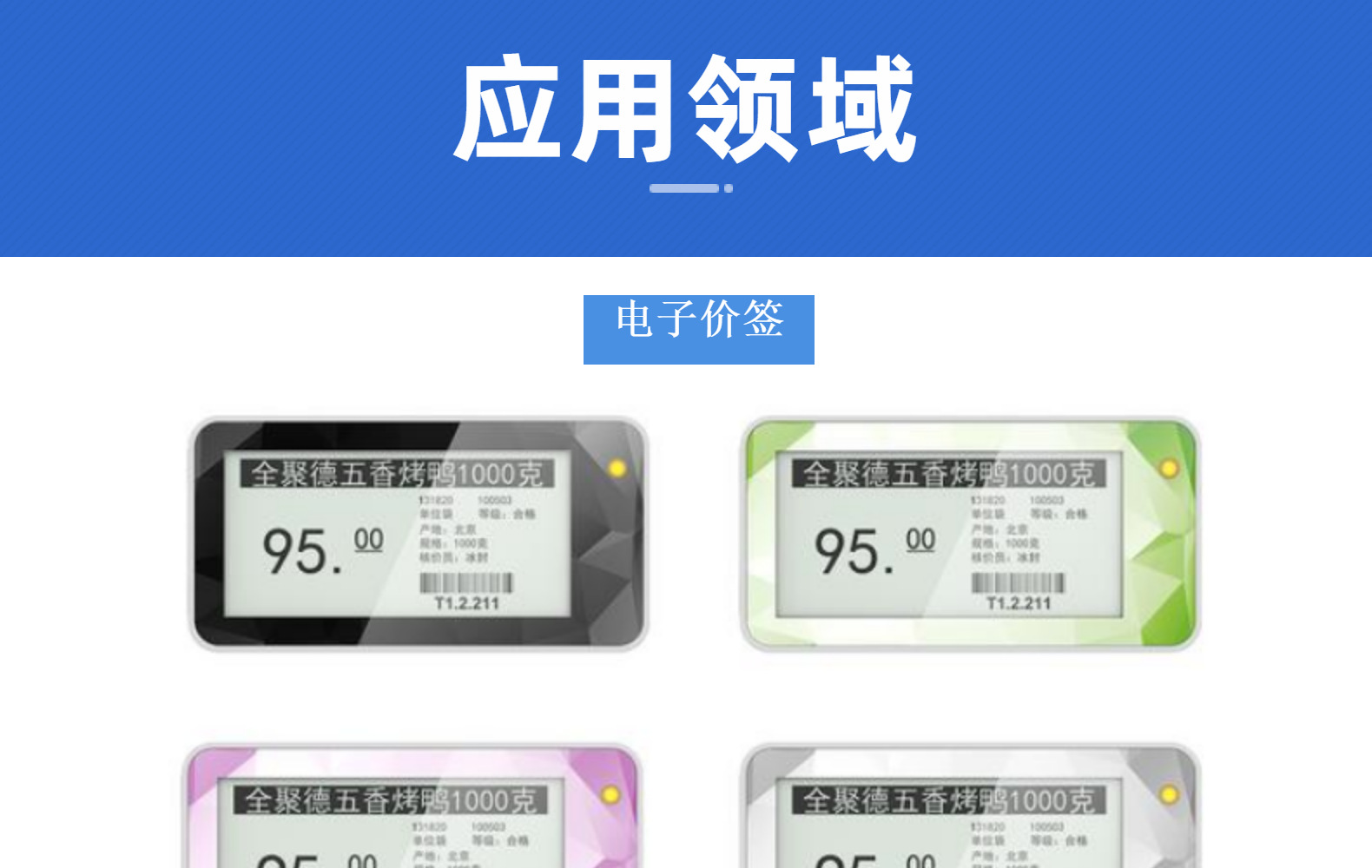 5寸黑白红三色电子墨水屏电子标签低功耗cog屏电子纸柔性