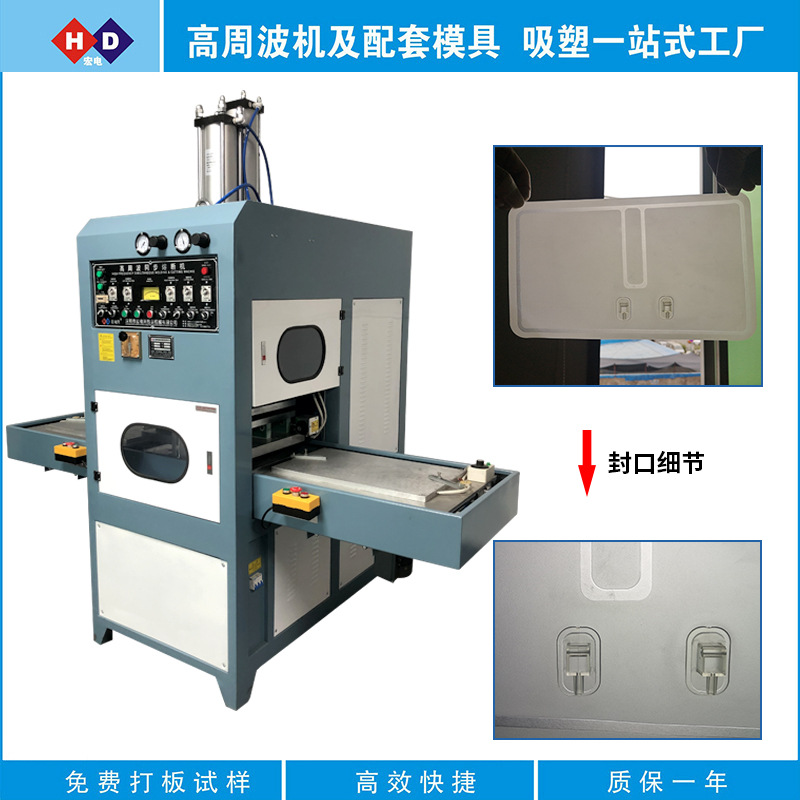 高周波熔断机 TPU熔接机 气囊血袋热水袋熔接熔断机一次性完成