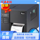 代理供应立象条码机 X1000VL标签机