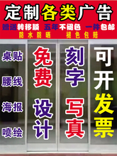 刻字其他即时贴纸广告字自粘纸腰线户外不干胶数字贴墙贴防水防晒