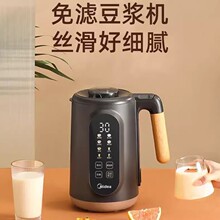 美的豆浆机DJ10B-P701家用1L防烫保温免煮免洗破壁多功能便携预约