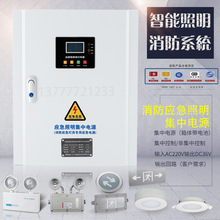 应急照明配电箱疏散指示300w/600w智能消防A型应急照明集中电源箱