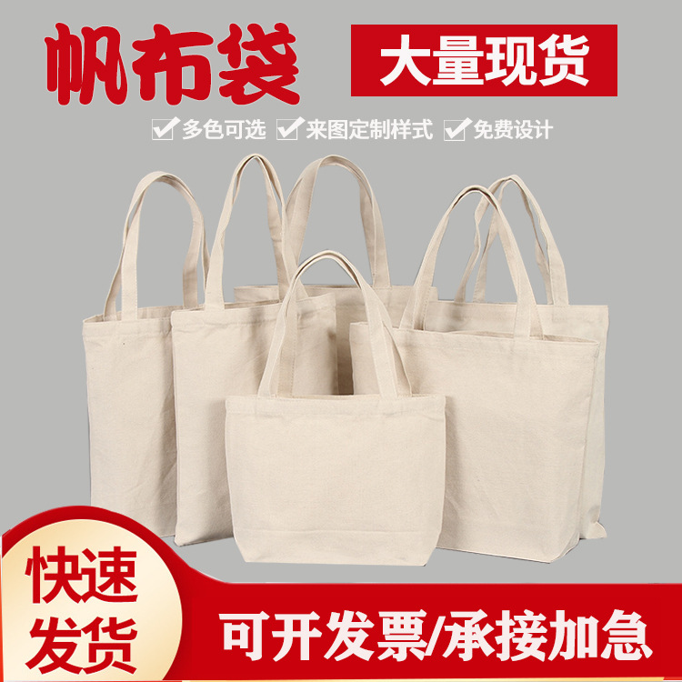 Spot Portable Canvas Bag Wholesale Student Cotton Bag Tote Bag Canvas Shopping Bag Printable Logo Advertising