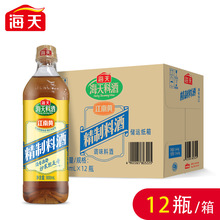 海天精制料酒800ml*12商用炒菜厨房调味料黄酒腌肉料去腥米酒 月