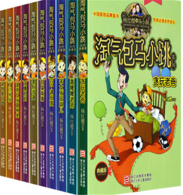 淘气包马小跳1-26册典藏文字版第一二季全套集 儿童文学课外