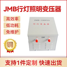 220v转36v干式led灯低频电源 工地单相隔离环形JMB照明行灯变压器