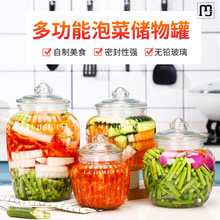 巨纳泡菜罐玻璃泡菜坛子家用厨房食品级腌制咸菜储物罐腌菜杂粮密