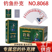 整箱100副包邮钓鱼品牌扑克牌便宜创意比赛扑克厂家批发扑克8068