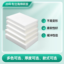 新款包装内衬海绵白色防震缓冲电子产品保护海绵椅子坐垫柔软海绵