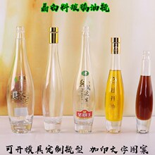 晶白料加厚玻璃瓶275ml玻璃油瓶375ml山茶油瓶500ml橄榄油瓶