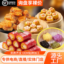 源头工厂正宗广式早茶点心虾饺烧卖红米肠营养懒人早餐半成品食材