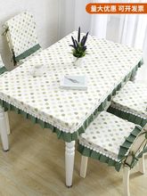 桌布客厅家用简约茶几罩长方形桌布椅套垫学生幼儿园课桌餐桌布棉
