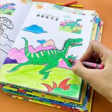 恐龙画画本儿童画画恐龙涂色幼儿园学画画绘画图画涂鸦填色画